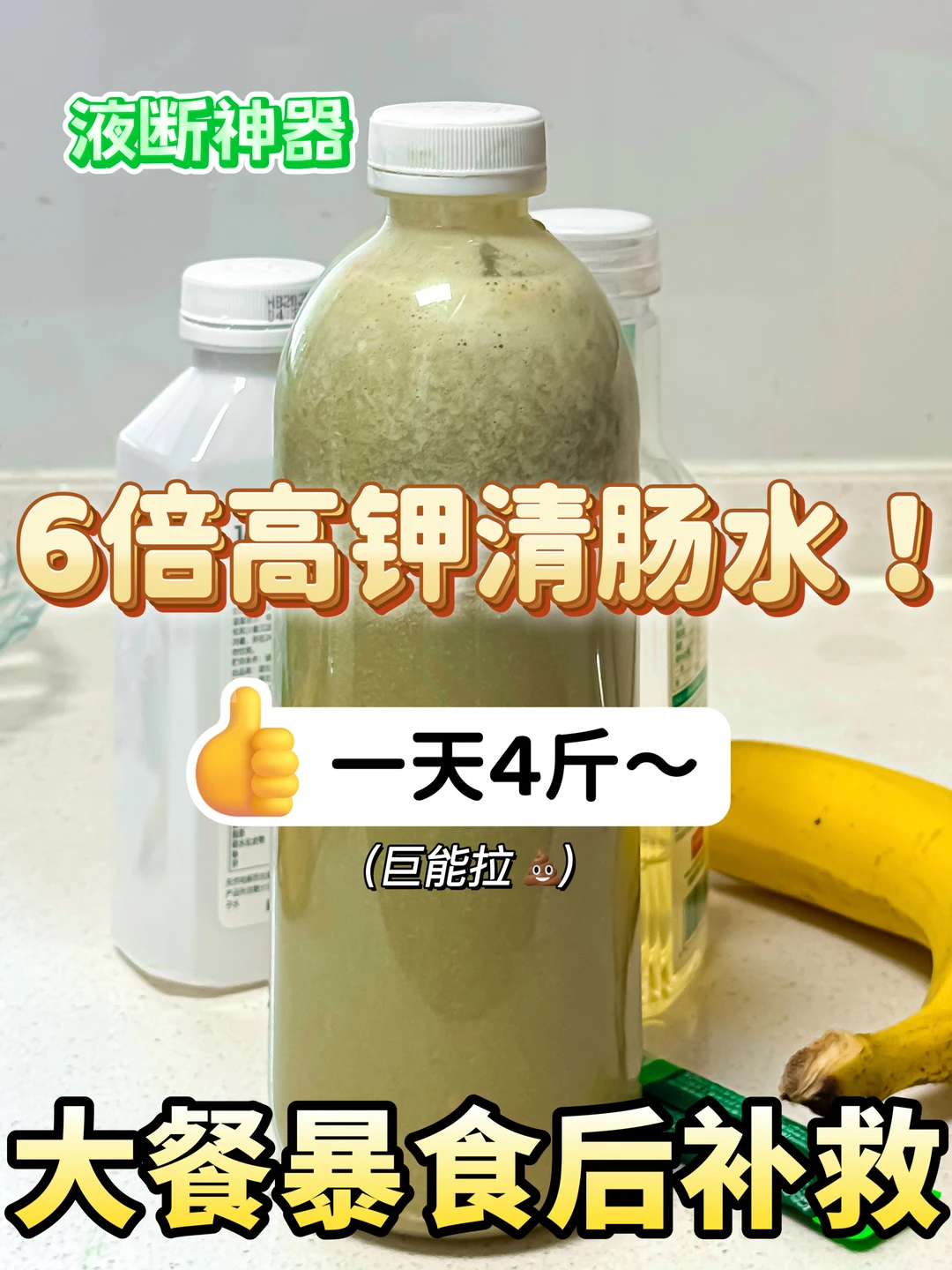 跨年元旦大餐怎么补救？24小时自救指南来啦