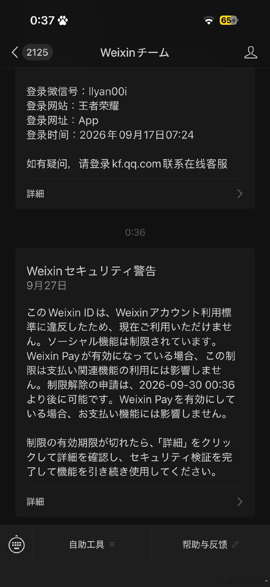 我的微信啊啊啊啊​