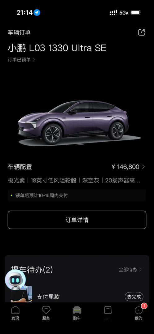 何小鹏你能不能搞快点​