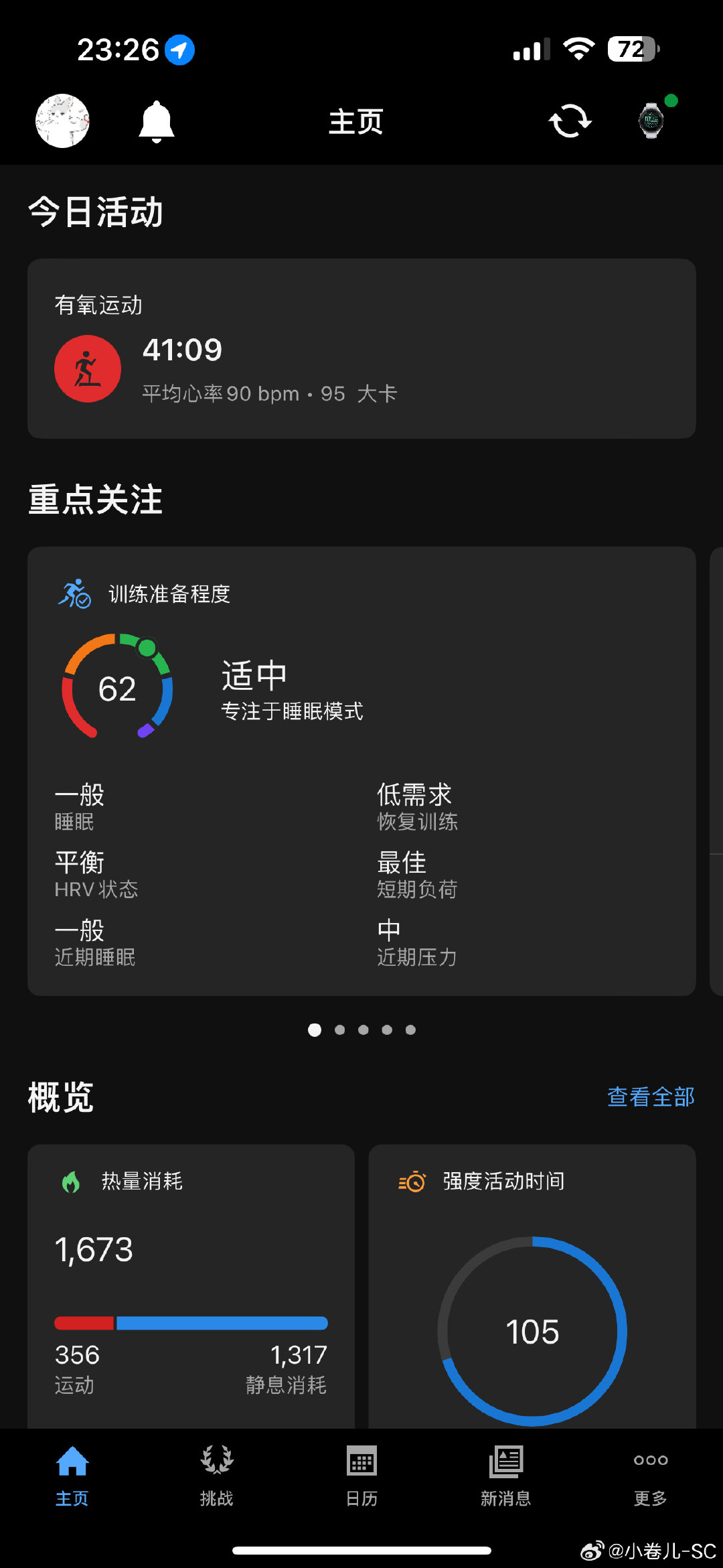 一切，稳步前进！
加油！[加油]

#跟着肖战一起锻炼身体# ​