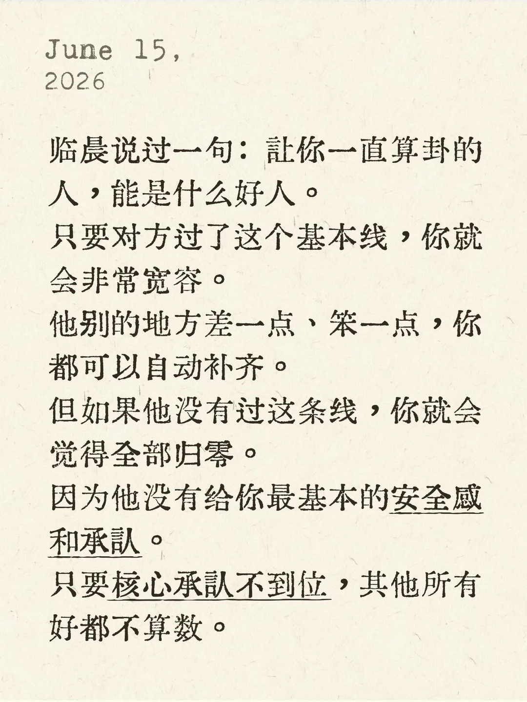 让你一直算卦的人，能是什么好人。
