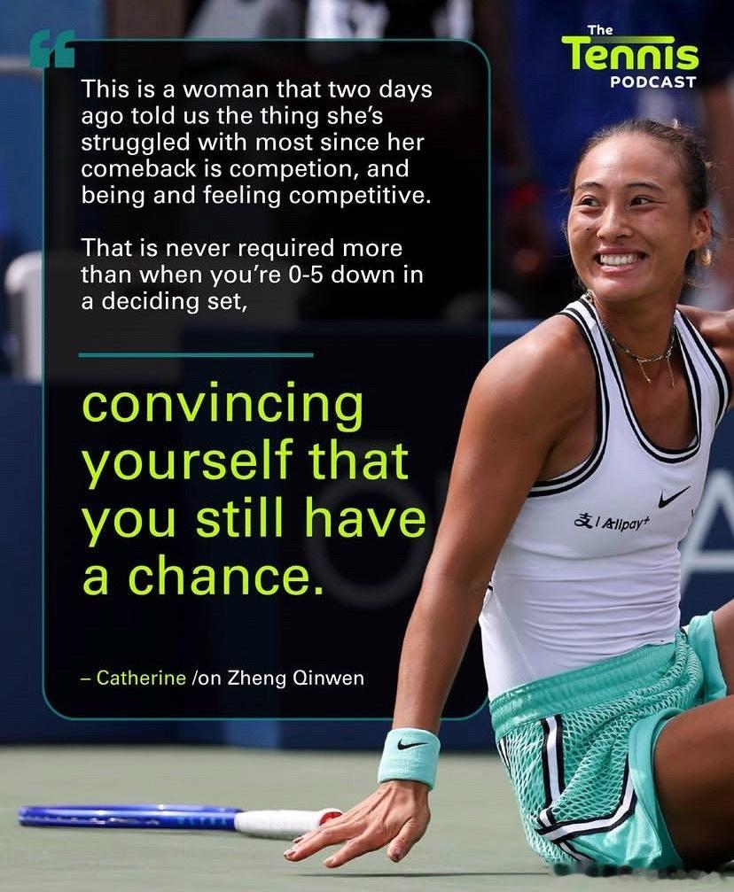 之前聊过两期钦文美网表现的播客tennispodcast 昨天发了钦文的图：
这是个两天前还告诉我们，自复出以来她最挣扎的事情就是竞争，以及拥有并感受到竞争欲的女人。
而这种品质，在你决胜盘0-5落后时，最是必不可少——你要坚信自己，你还有机会。
希望钦文能带着这股劲投入今晚的比赛
#郑钦文[超话]# ​