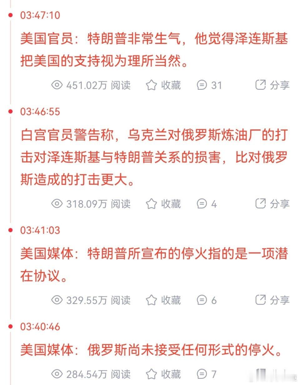 泽连斯基也很无语吧！
真是弱国无外交！ ​