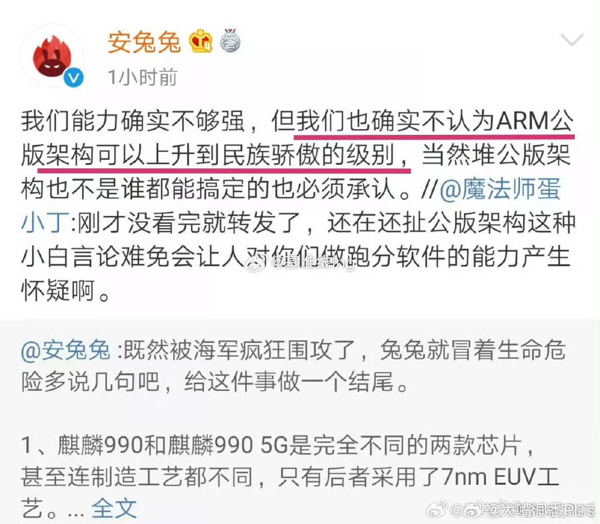你见过这种自研吗？ ​