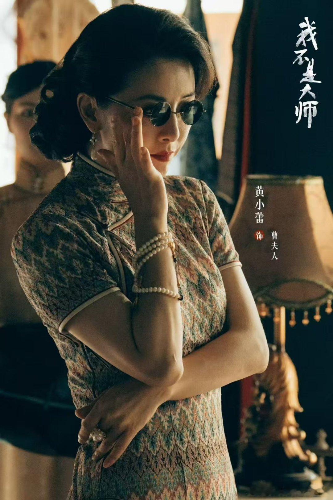 啊啊啊啊，黄小蕾饰演的曹夫人那句经典台词，看完久久忘不掉，记忆点超强[太开心] ​