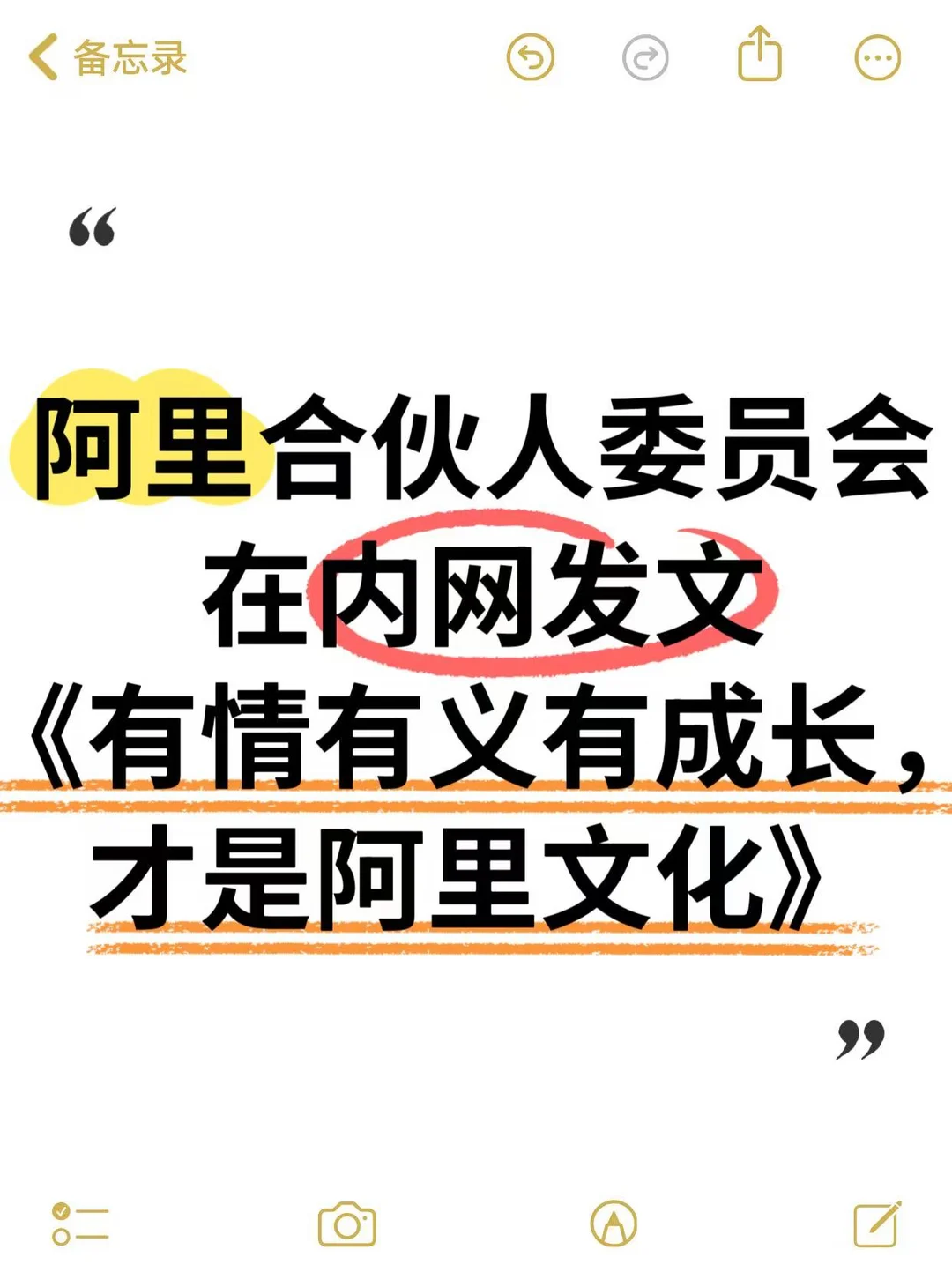 阿里内网发文批评钉钉团队管理方式