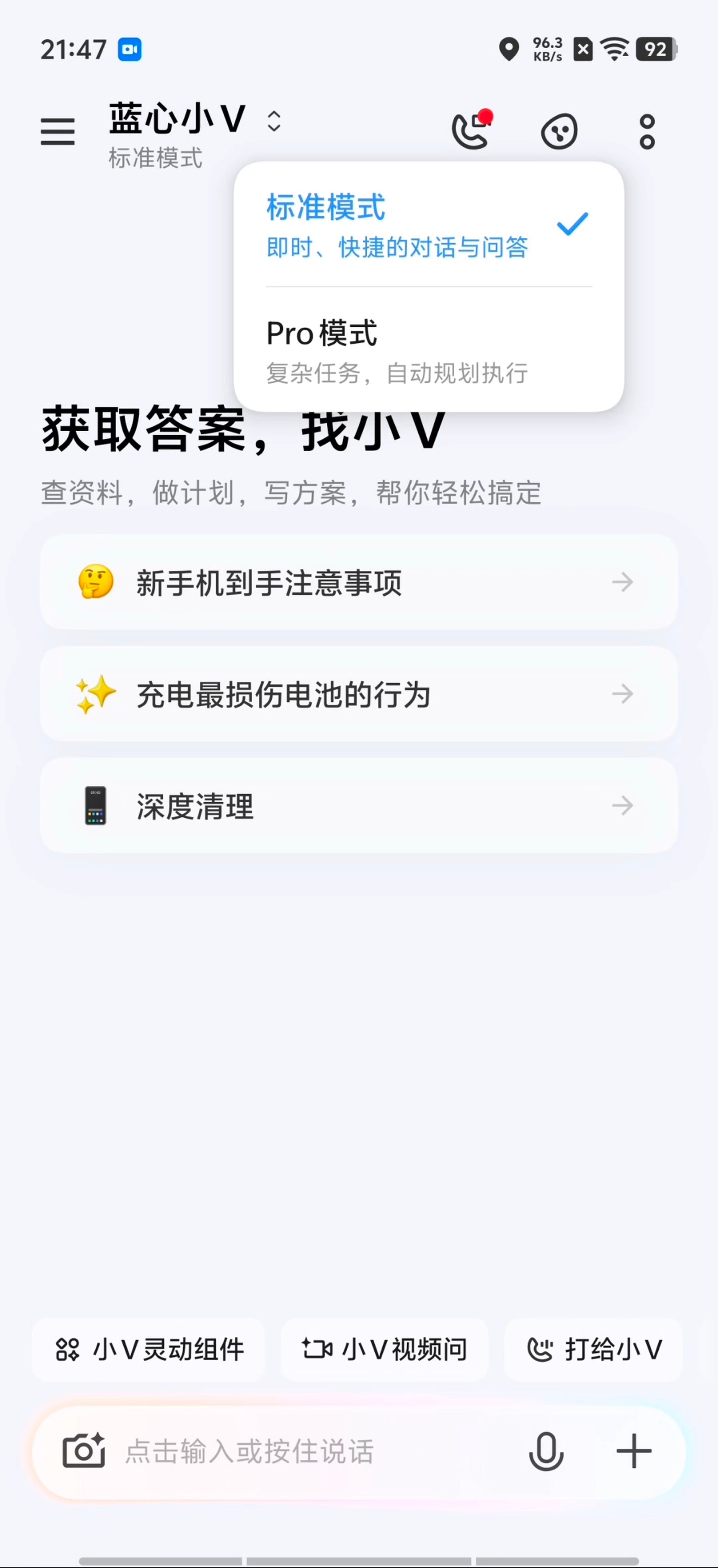 #玩机技巧# 在首发搭载OriginOS 7的vivo X500上，可以体验到全新升级到「蓝心小V Pro」，带来了主动智能的体验，只需要一句话就能完成很复杂的事情。
尤其是国庆假期将到，只要一句说话就能让「蓝心小V Pro」带来很详细的旅游攻略的定制，而且还能根据不同人数需要、预算、兴趣爱好和避开人流等带来详 ​