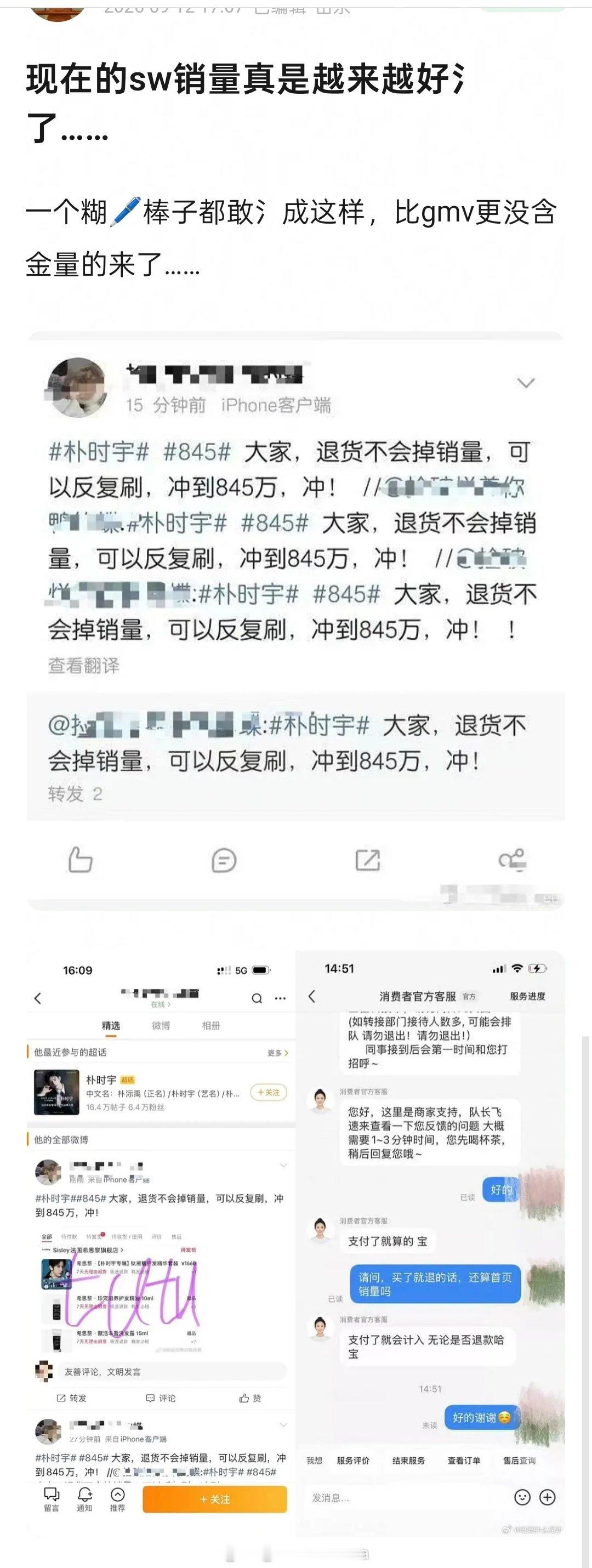 上次给🇨🇳美食全部打差评
明显对这边没好感

粉丝还这么爱呢 ​