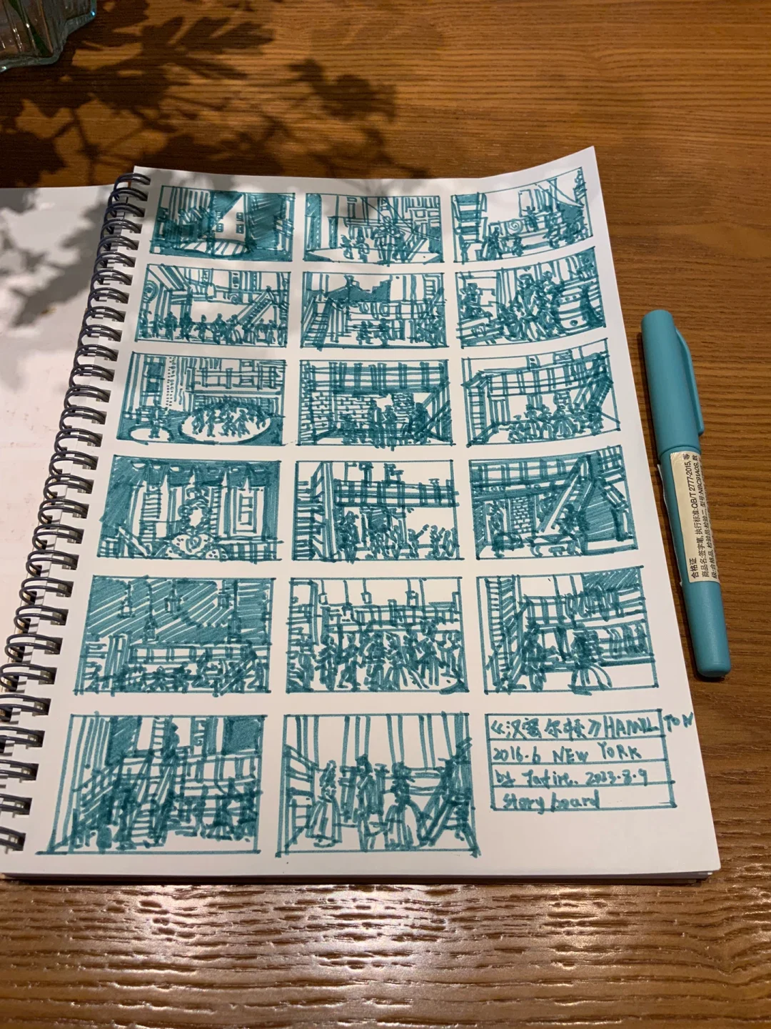 《汉密尔顿》——舞台——故事版练习