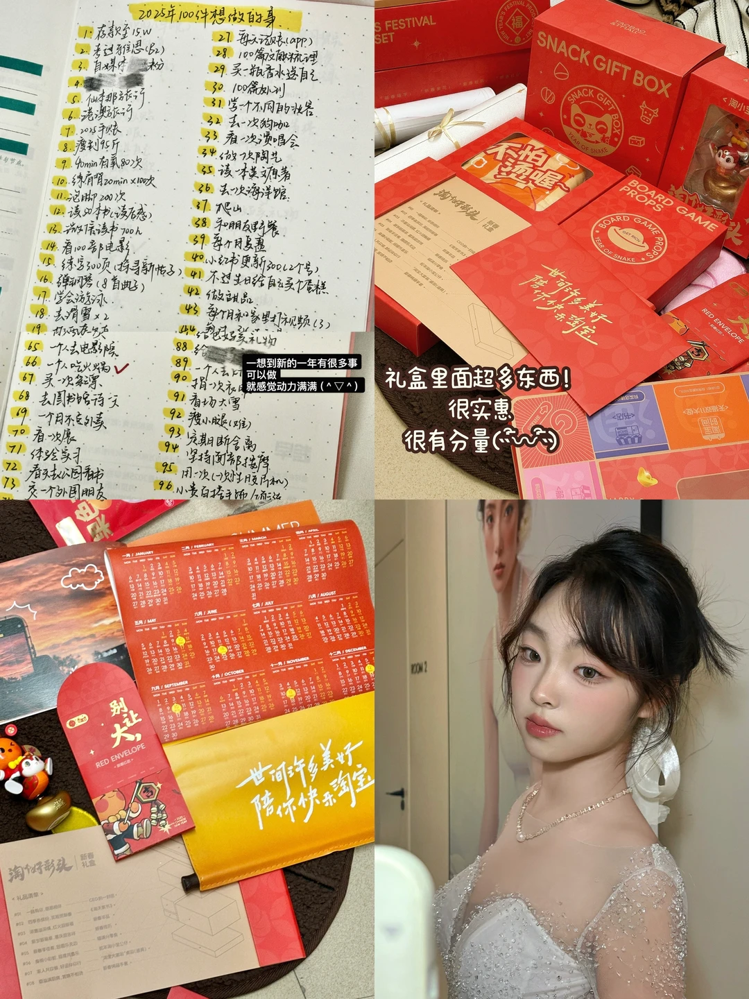 研一赚10🥣 | 开始布局我的2025
