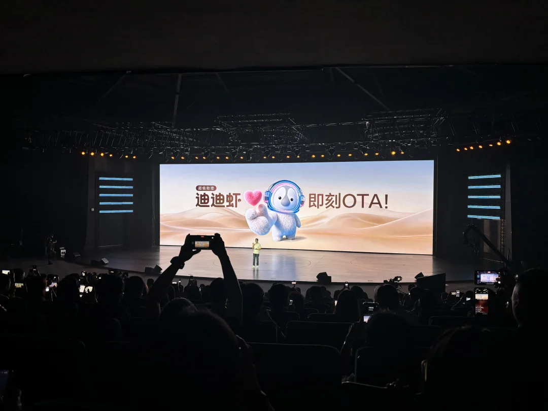 现场OTA，迪迪虾马上在腾势今年的新车型上车，有够快的