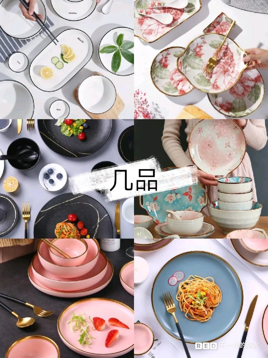 私藏8间餐具店🌵ins风北欧日式，可爱轻奢