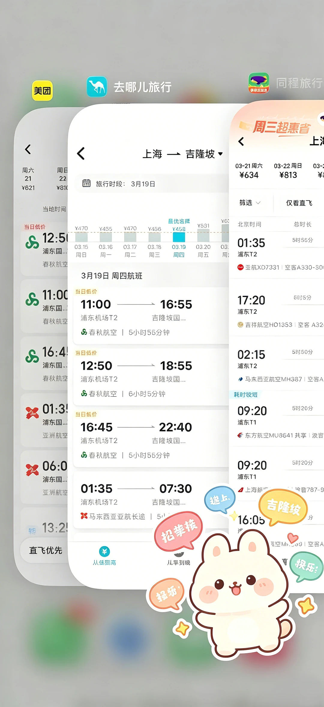 机票省钱技巧！在学的我先笑了😅