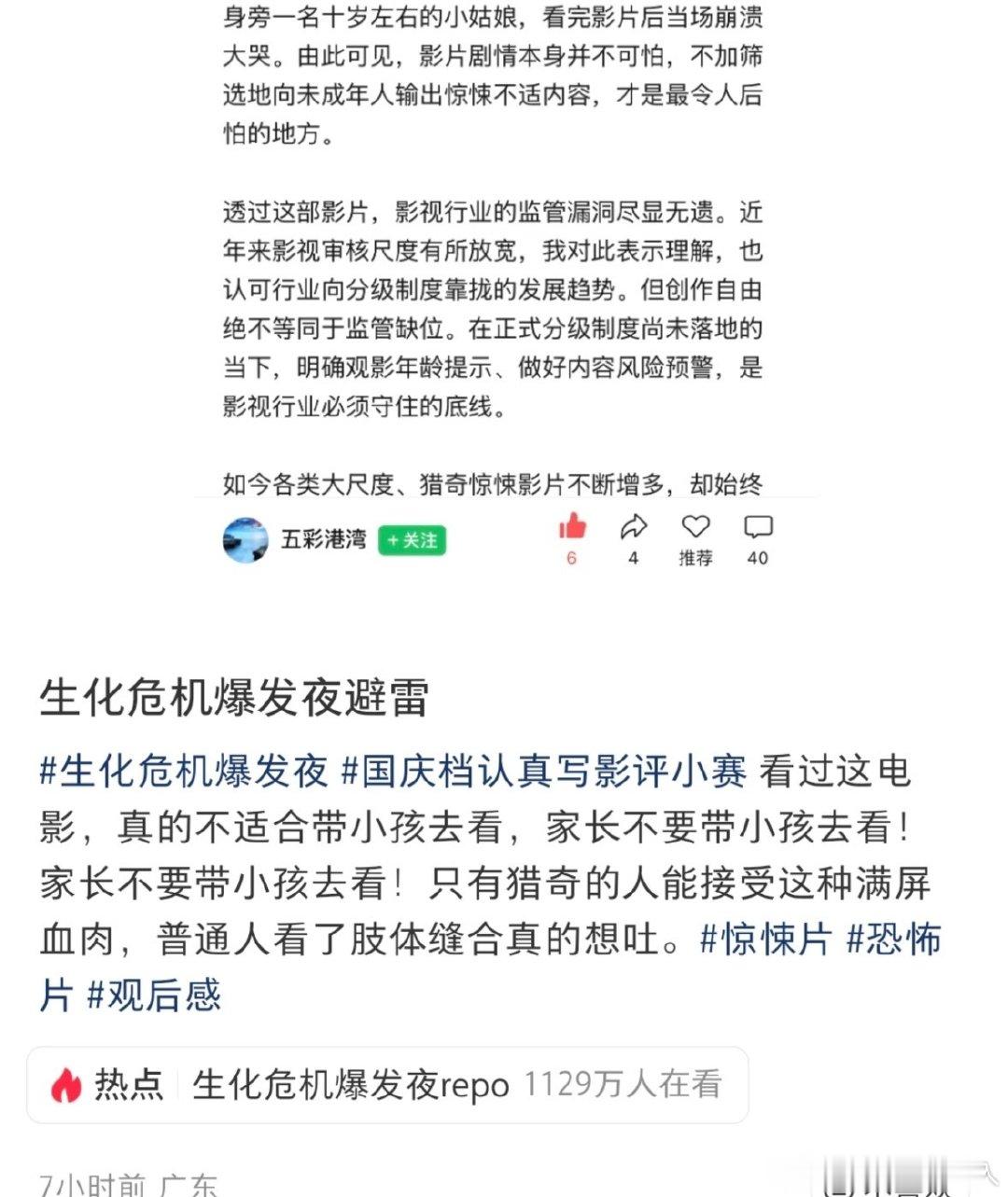 生化危机：不是我都叫这名字了还带小孩来看[疑问] ​