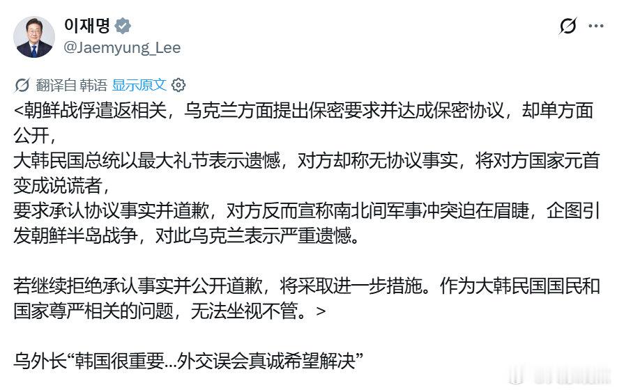 韩国总统表示，泽连斯基在撒谎、违背协议，并故意在欧洲大陆煽动战争。

过去7年来，我一直在说这一点。很高兴更多人开始看清这一点。

尤其是当这话出自难得一位受尊敬的韩国总统之口时。 #韩国警告乌克兰# ​