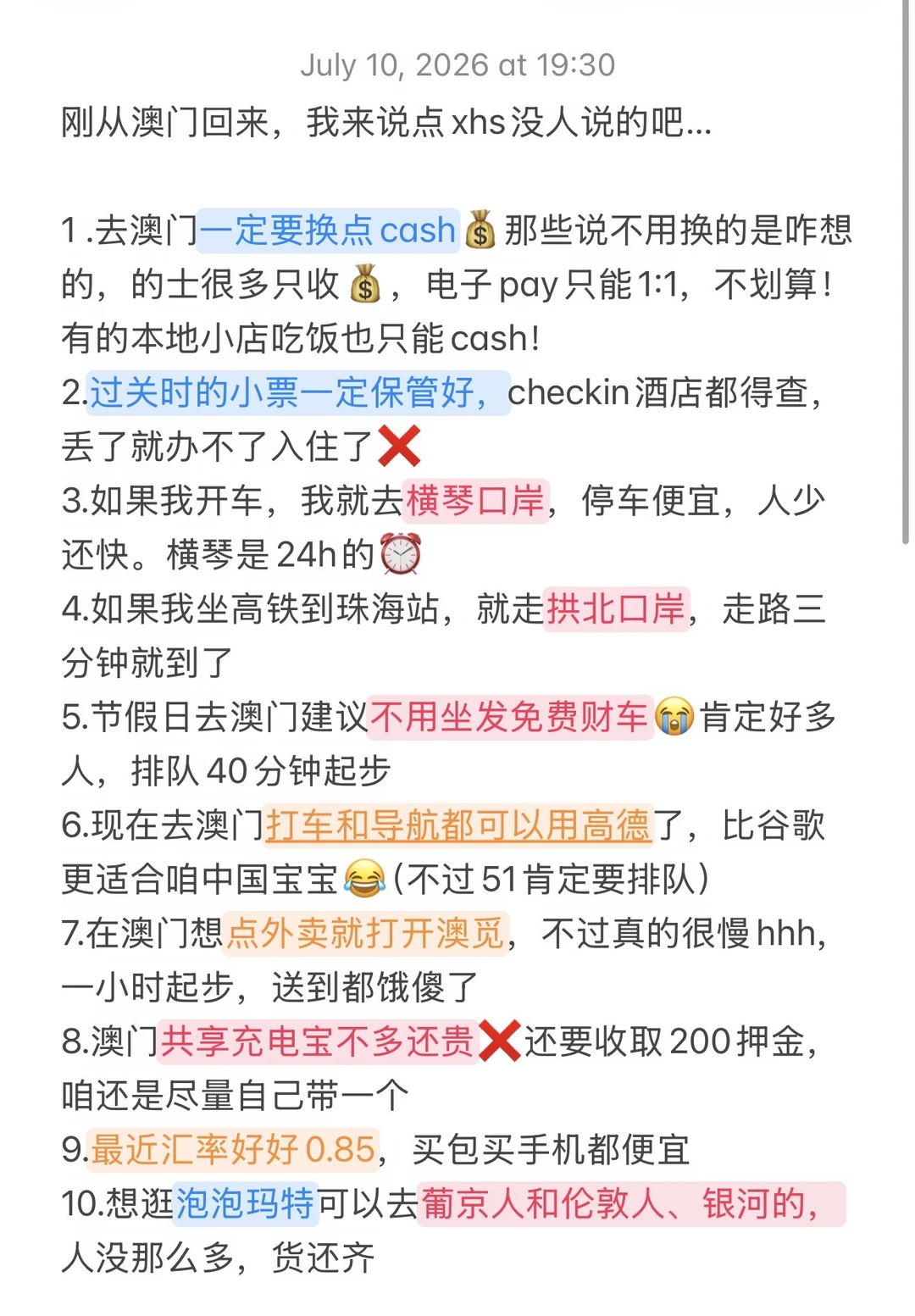 刚从澳门回来，我来说点有用的……