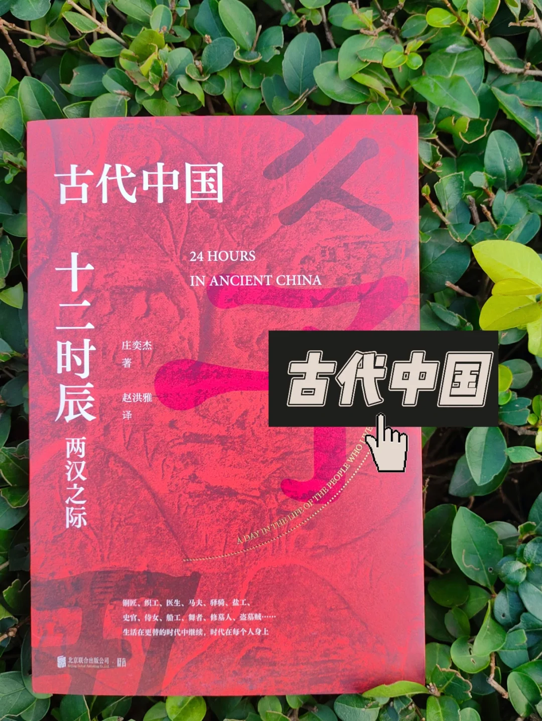 📚太精彩了！古代中国的十二时辰！