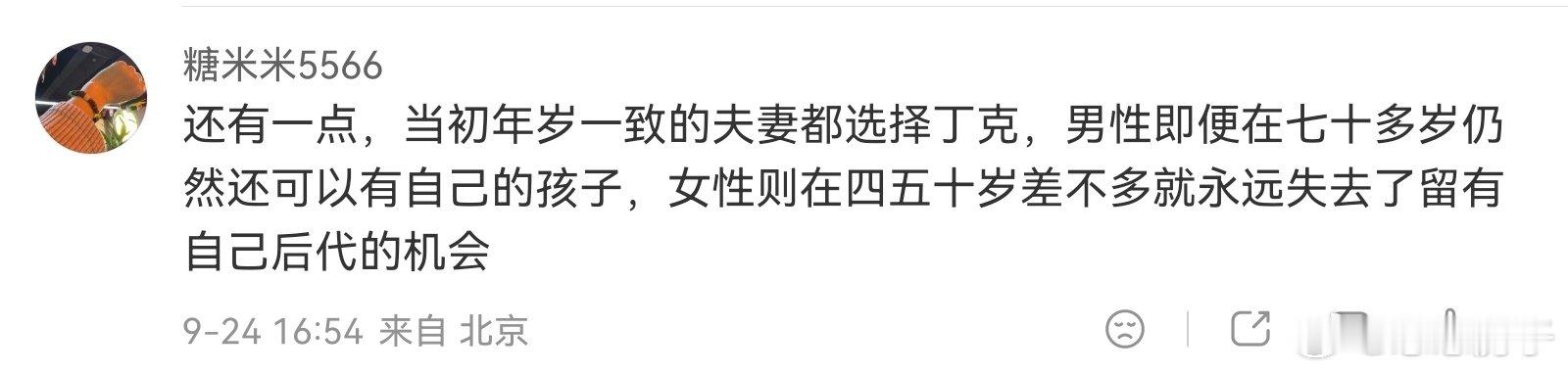 寄生虫还得意上了 ​
