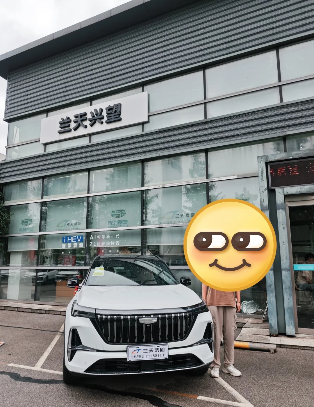 吉利汽车、给价就卖、恭喜🎉喜提爱车🚗
又一单圆满交付，记录今天的提车瞬间。
还记得客户第一次进店，坦言预算有限，既要大空间家用，又想要低油耗代步，对比多款车型始终拿不定主意。
我带着他深度试驾博越L车型，拆解热效率、电池安全、终身质保政策，给他核算置换补贴与分期方案，打消他所有顾虑。
今日顺利提车，