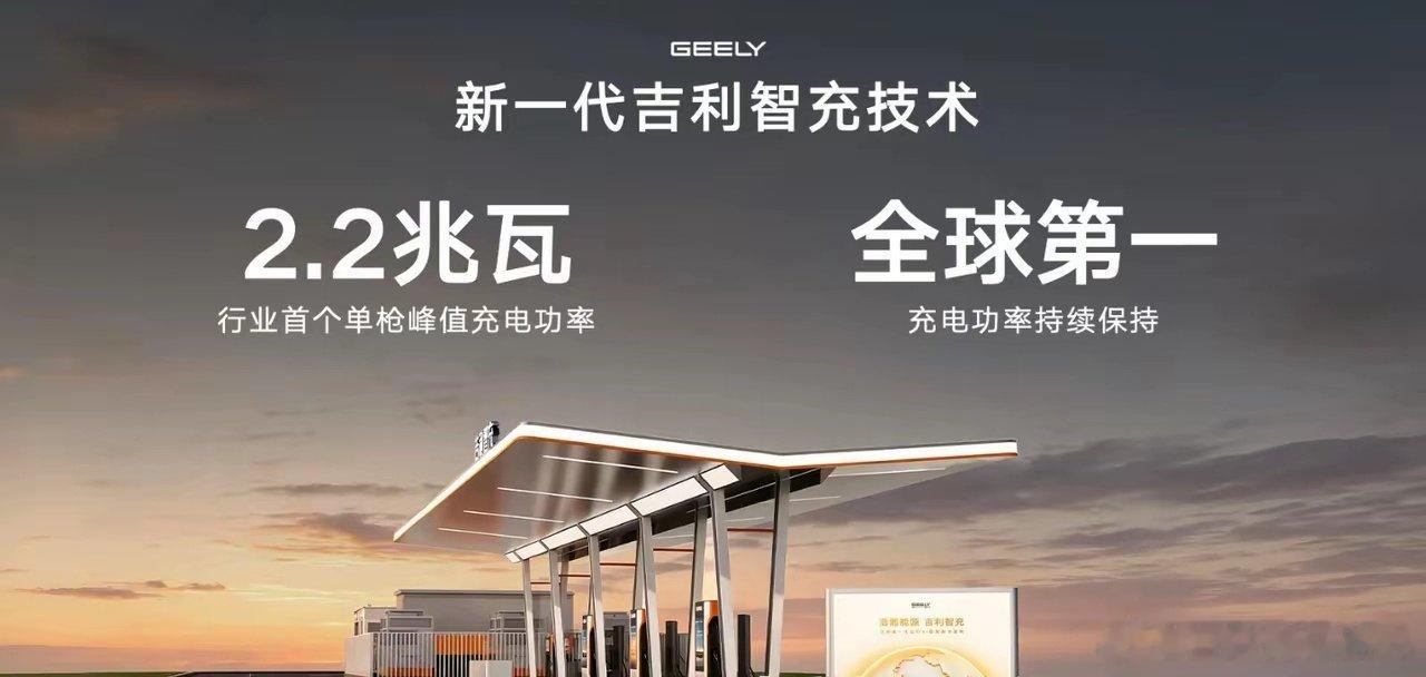 吉利快充技术号称全球第一，激光雷达选装直接干到9万块，这比零跑还狠，造车果然还得看浙江。
不过有个问题，如果吉利销量追上比亚迪，它去哪里找足够多的产线？如果扩产时间长了到时不吃香了咋办？ ​