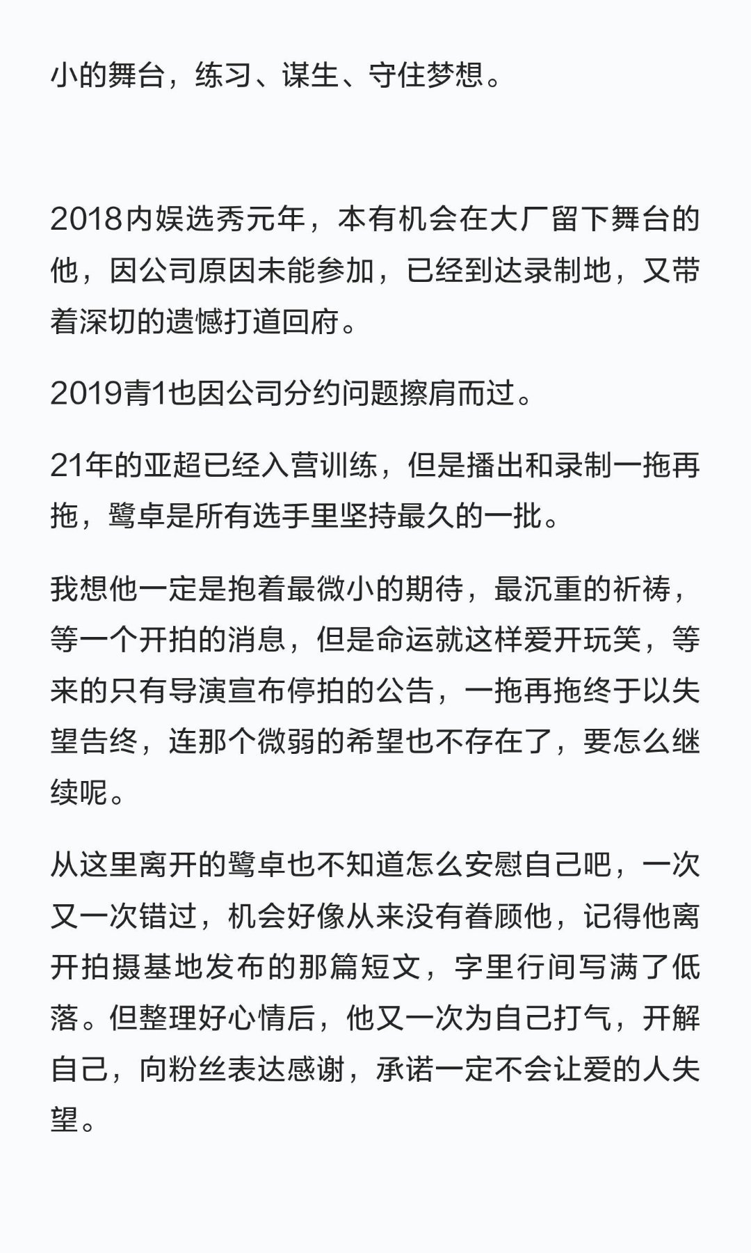 回头看看这怎么不算养成系