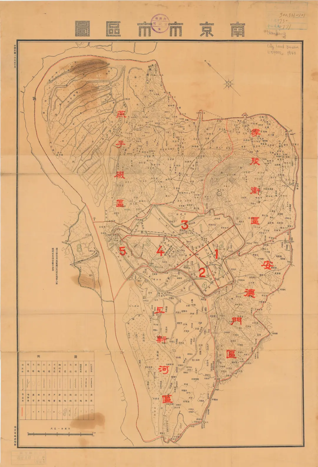方域司存：1940年伪国民政府南京地政局制图