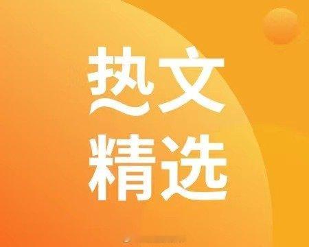 ①机器人运动会上新了啥？
②国管公积金新政来了
③SK海力士公布最新HBM进展 ​