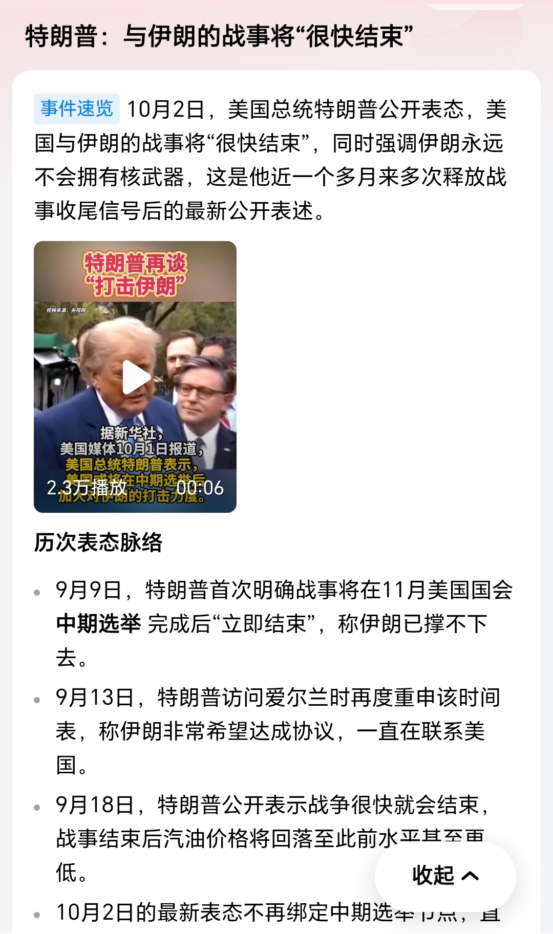 伊朗人玩霍尔木兹海峡通行牌，其实就是声东击西围魏救赵，妄图最终以海峡通行问题来换取对核武开发能力的变相保留。但是伊朗人有个问题还是没想明白，如果美国民主、共和两党达成超党派意见，即维持美国霸权必须建立在解决伊朗核问题前提下，留给伊朗的时间确实不多了，极有可能拖不过11月份。

从最近美国债被大肆抛售