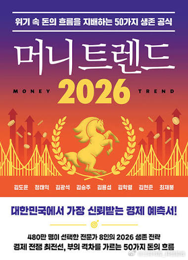 《财富趋势2026：AI时代的资产分配》

一、作者摒弃传统“买入并持有”投资模型，分析2026年金融现实：高利率长期延续、自动化带来结构性失业、资本本身属性发生改变。全书分为三大实操板块：

1. 全新宏观经济现实：

第一部分剖析科技巨头垄断市场，传统行业利润率持续下滑的现状。重点论述“资产通 ​
