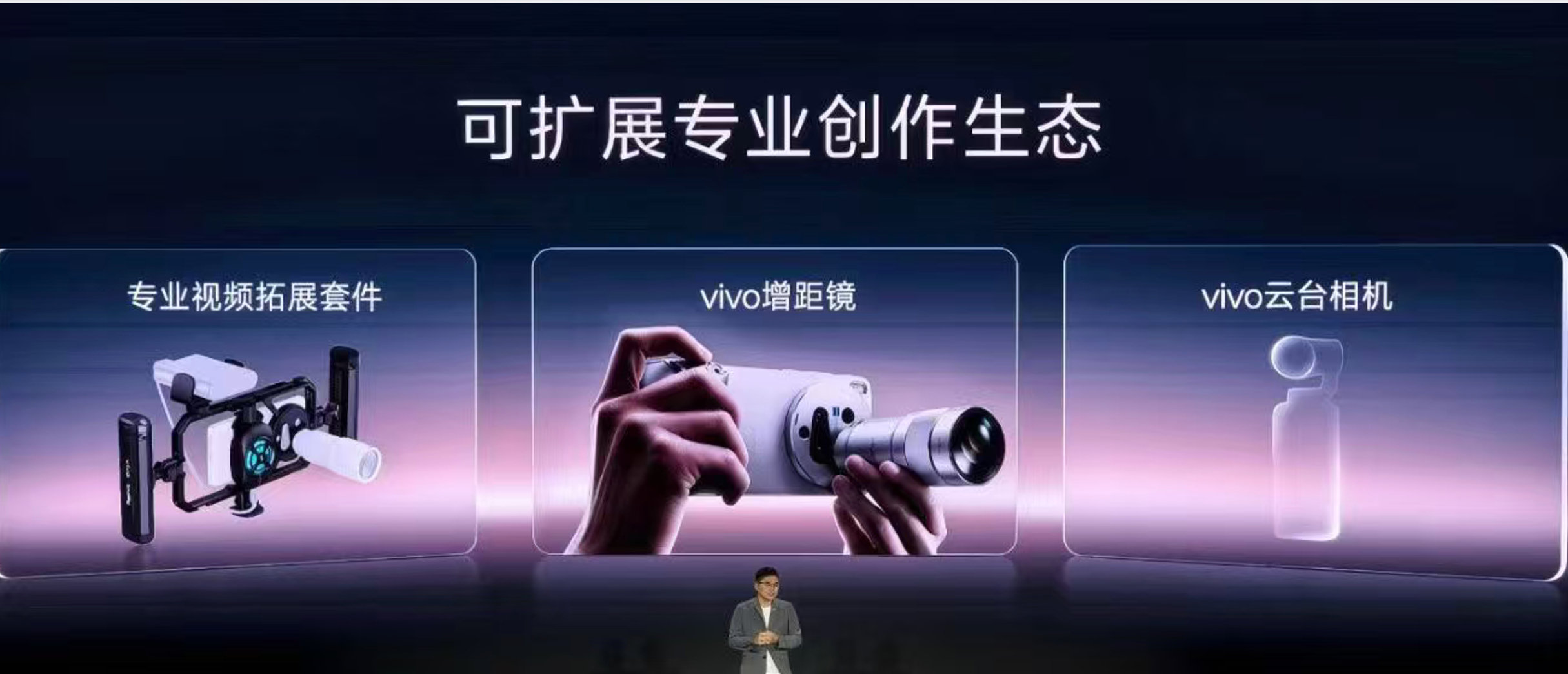 蓝厂要做的云台相机来了，等太久了。[不愧是你]
现在媒体人人手一台pocket已经让市场看到了前景。作为vivo X300用户，不仅在等X500上市，还在等这个云台相机📷#vivo云台相机# ​