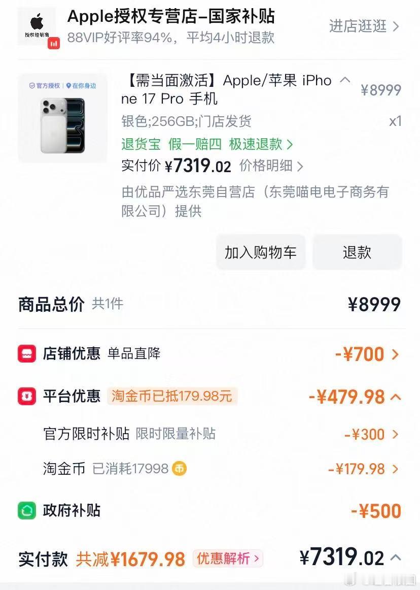 好爽 iPhone 17pro美美下车
我是淘宝苹果授权店国补
看到好多第三方的 包括京东自营 最近都是京东方屏幕 甚至还有翻新机 后封机 付款到拿到手的24小时都非常焦虑 看到我的三星屏幕真是开心极了
跟着网上好几个视频拆箱验机一共8分钟没啥问题 美得很 ​