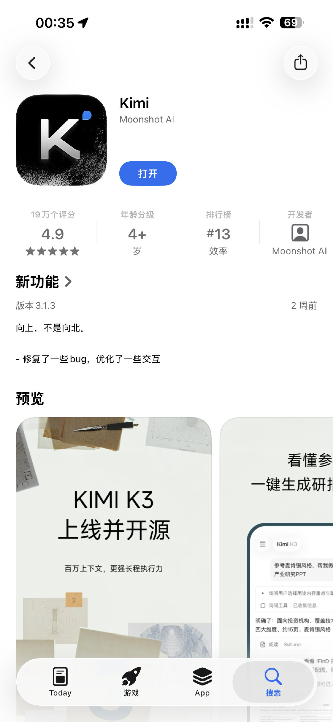 目前我使用下来最好用的ai
我的第一次付费订阅，居然不是给claude，足以见得这个软件的强大。
不多解释，你们用过就知道，ai时代什么都是瞬息万变的，跟紧时代潮流吧[哈哈] ​