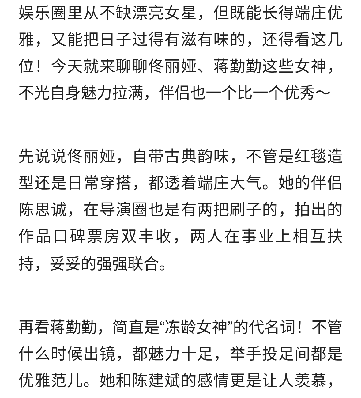 这些女星太绝了！端庄有气质，另一半更是藏不住的优秀