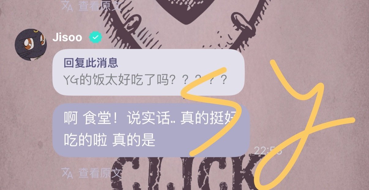 金智秀认证YG食堂很好吃 ​