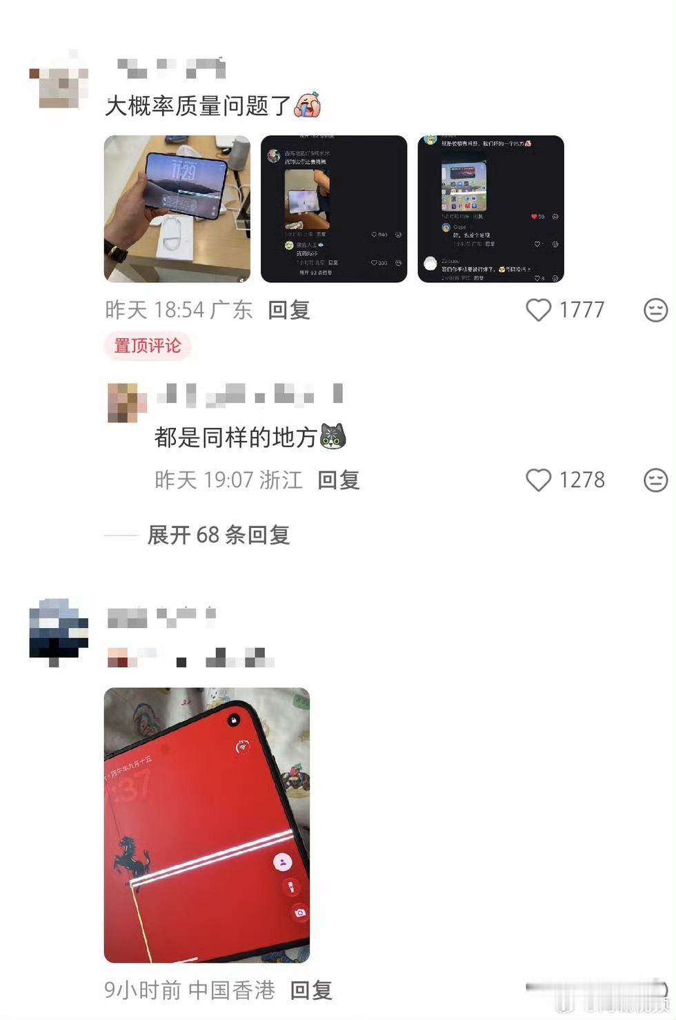 #iPhoneDuo裂屏小概率论#【咔嚓一声，刚折几次的iPhone Duo内屏裂了？】#iPhoneDuo屏幕开裂#苹果首款折叠屏手机iPhone Duo于10月23日开售后，社交媒体多名网友晒出多张内屏开裂的照片。

据科技媒体MacRumors，一名澳大利亚用户称，自己拿到iPhone Duo约6小时，开合次数不到20次。在向朋友展示手机、展 ​
