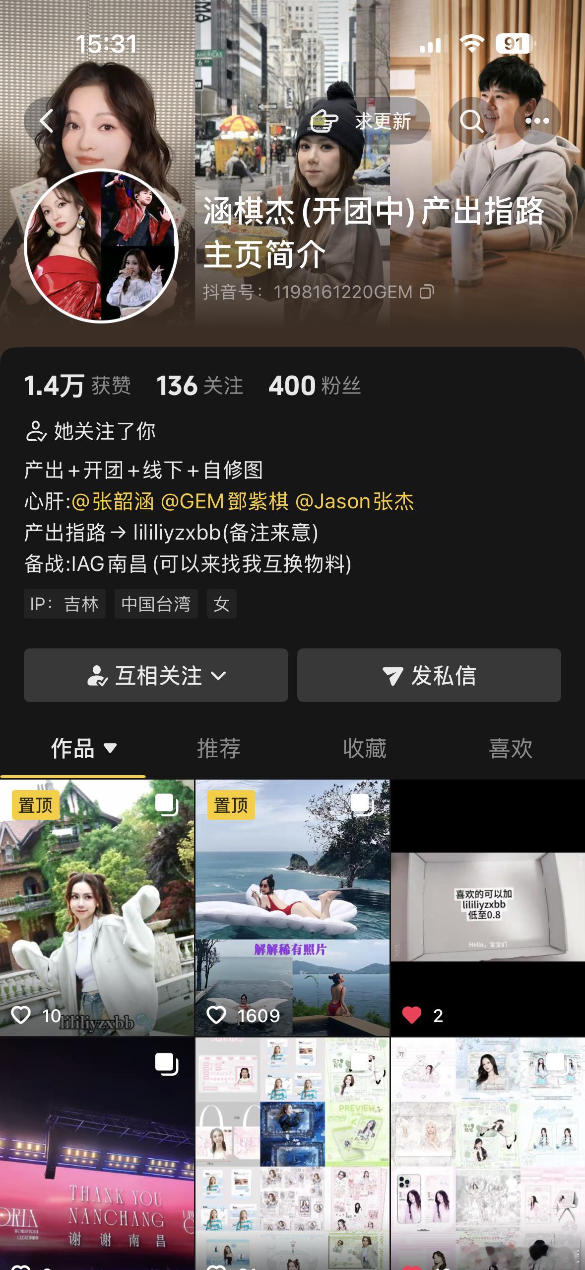 避雷 骗子骗了好几千❗
挂一下这个产出的人 大家不要再去问他怎么🛍️🛒了 骗了两个团里的人 一直在说自己身体心脏要做手术 一直给补偿 正常人不会这么砸钱吧 直接跑路了 将近二百多单 金额已经达到3000了 可以立案 他妈妈也只退了几个金额小的单子 然后她妈妈也骗钱跑路了 大家尽量可以挂一下微博 ​
