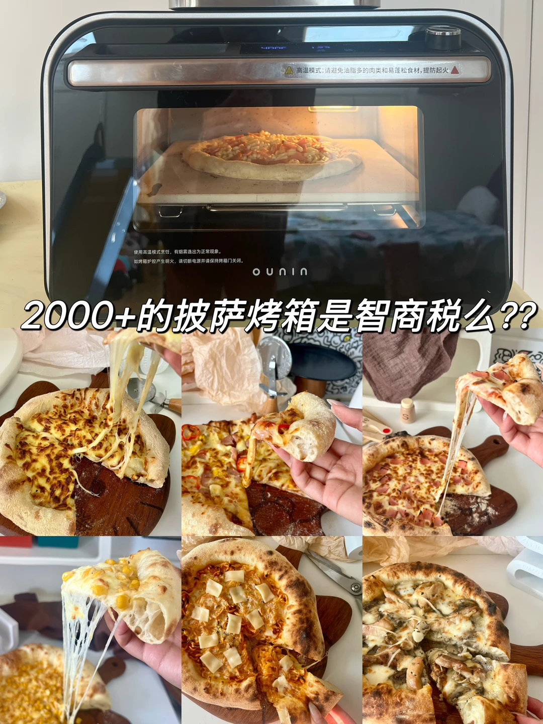 花2000+买披萨炉到底值不值得？