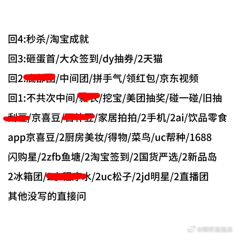 #互助[超话]#  5码一组淘金币回其他 ​