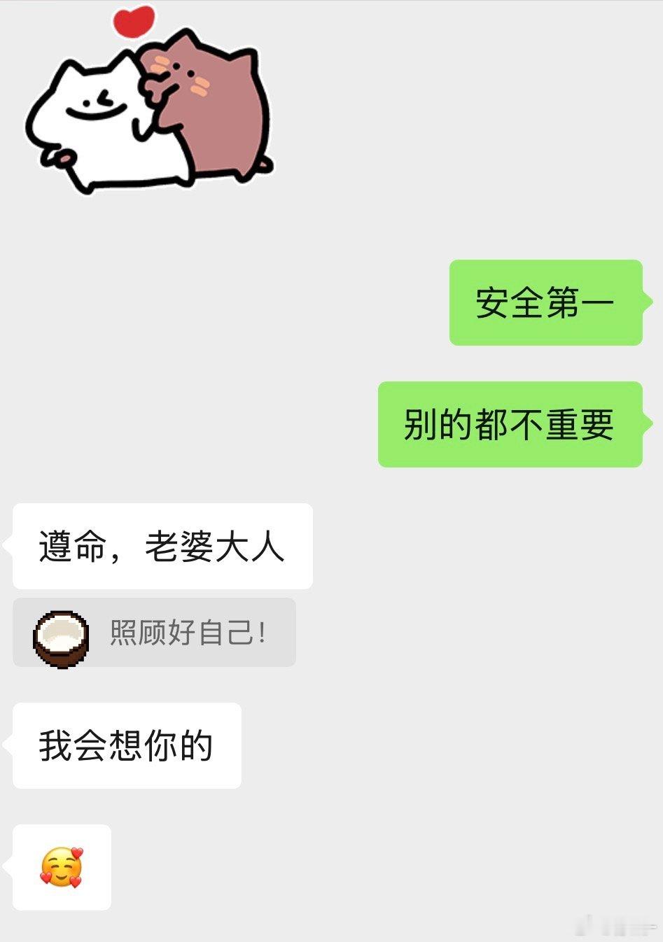 C124
2026年10月4日
你忙，假期直接缩水一半。
所有的事都不重要，只有你的安全最最重要。
2026年10月5日
收到你买的加厚的袜子🧦还有第一双拖鞋，当天晚上我就穿上啦，拖鞋很暖和
2026年10月6日
我来月经了，很难受，很想你，身体不舒服的时候更想你。终于接到了你的电话，知道你平安抵达，我就放心 ​