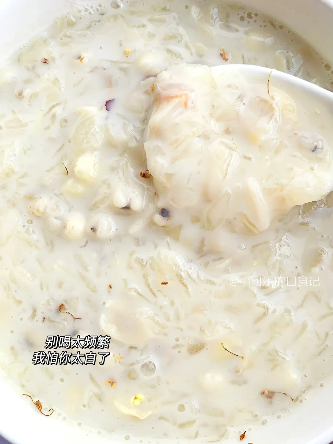 秋季千万别喝太频繁了‼️又白又润不用敷面膜