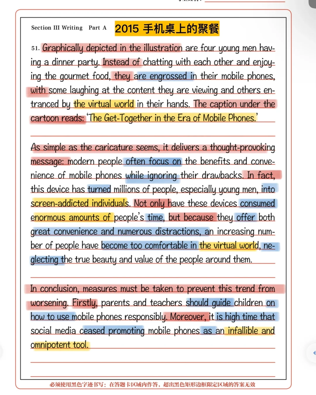 周思成必背5篇｜2015手机上的聚餐