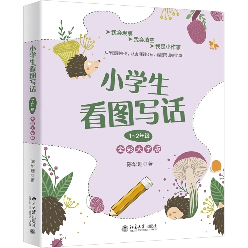 赠📓每位家长都该给孩子准备一本这样的书