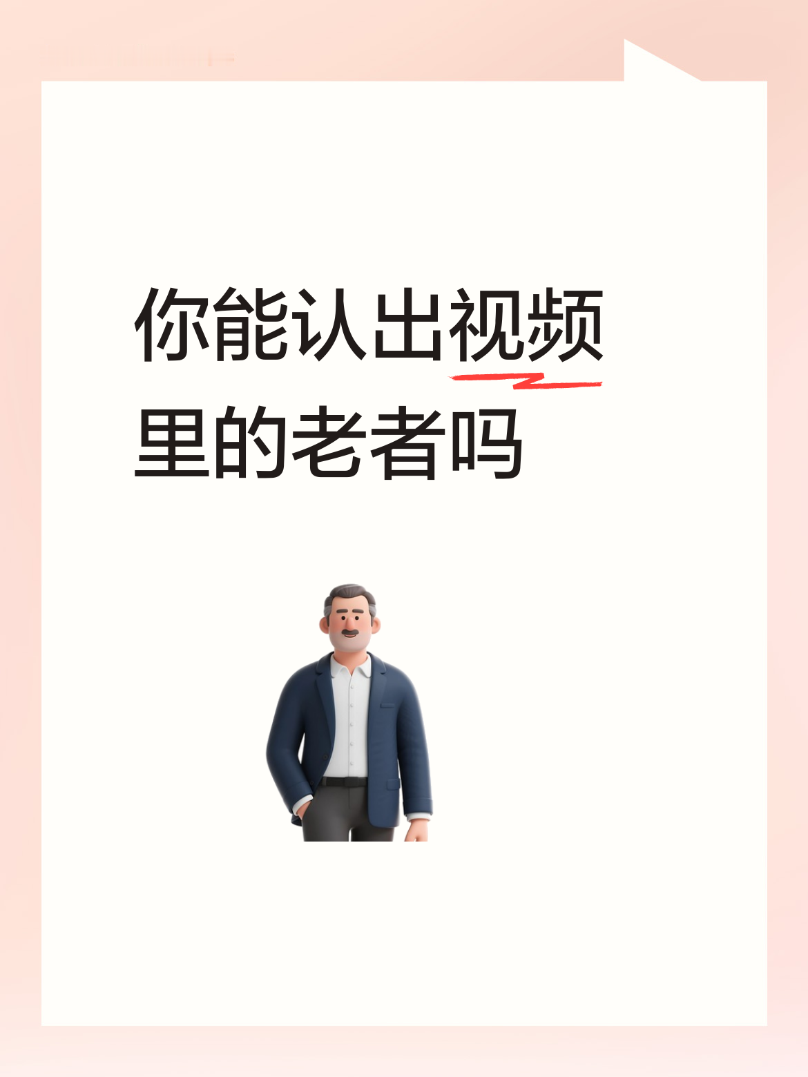 无需讲那么多虚言假话，若李欲不杀王可有很多手法蒙混过关。