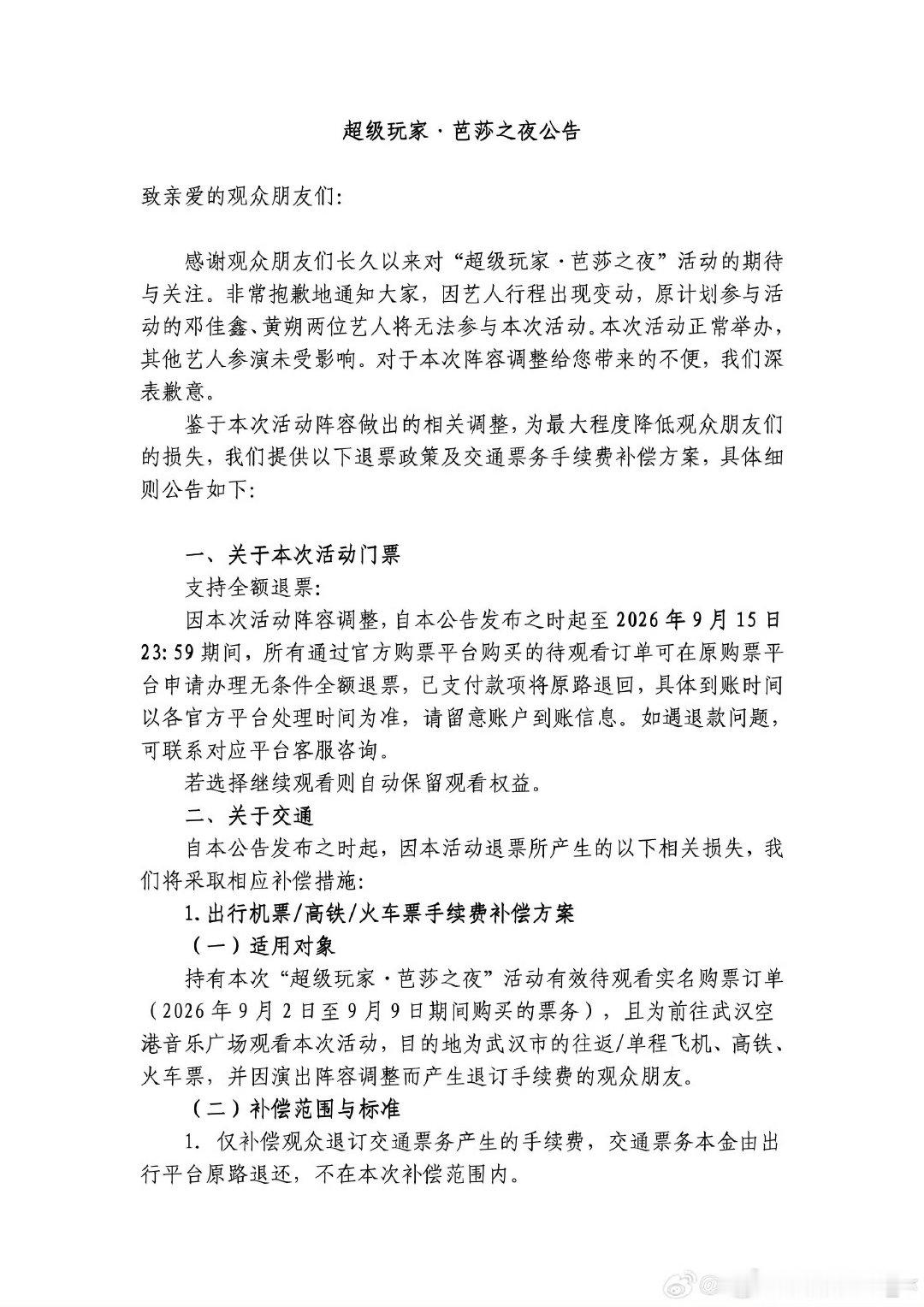 真倒闭了 ​