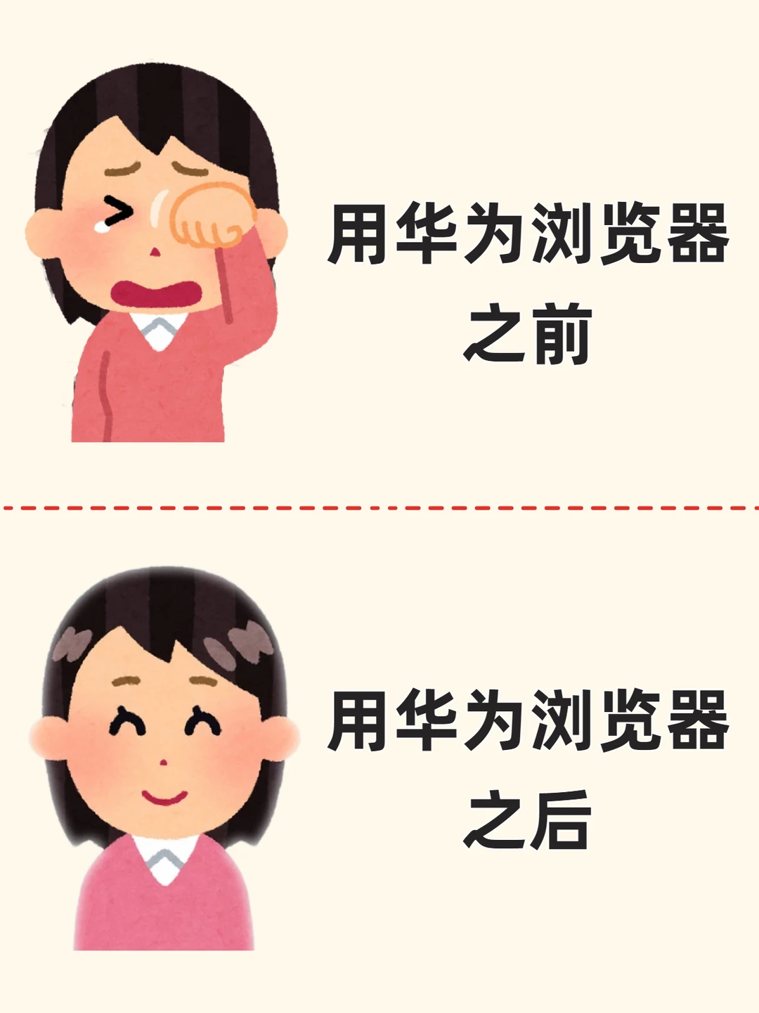 学生党速码✅华为浏览器这些栏目太好逛