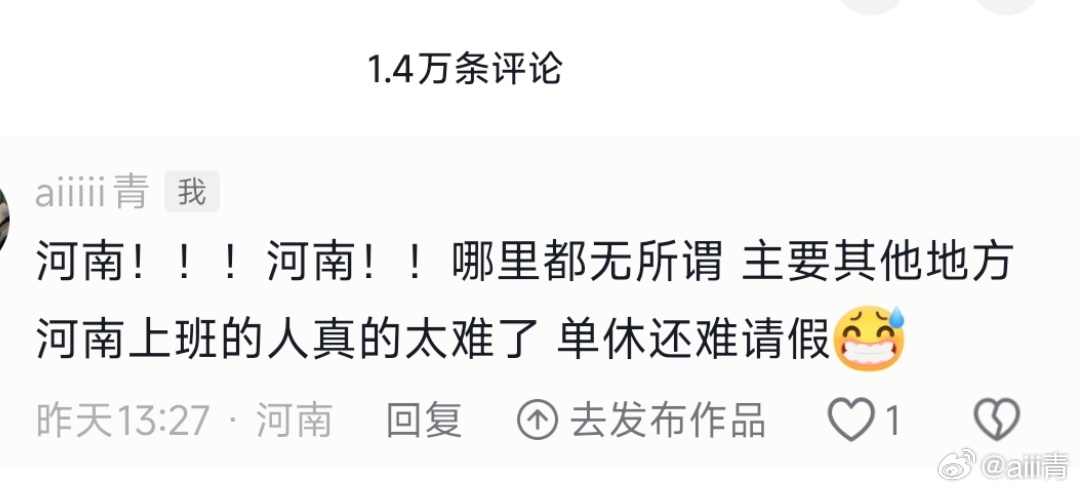 真的感觉河南这个地方跟这次的音乐节主题高度契合啊！ 昨天刚发的评论，今...