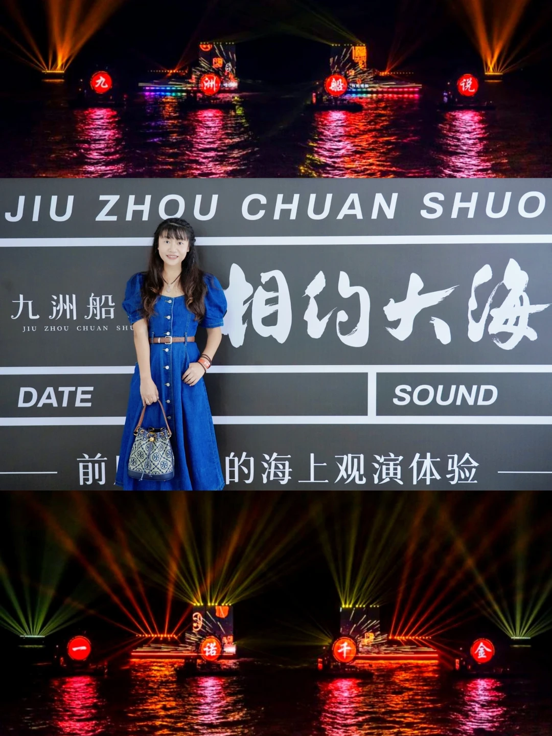 浪漫珠海新体验|全球首创海上沉浸式实景光