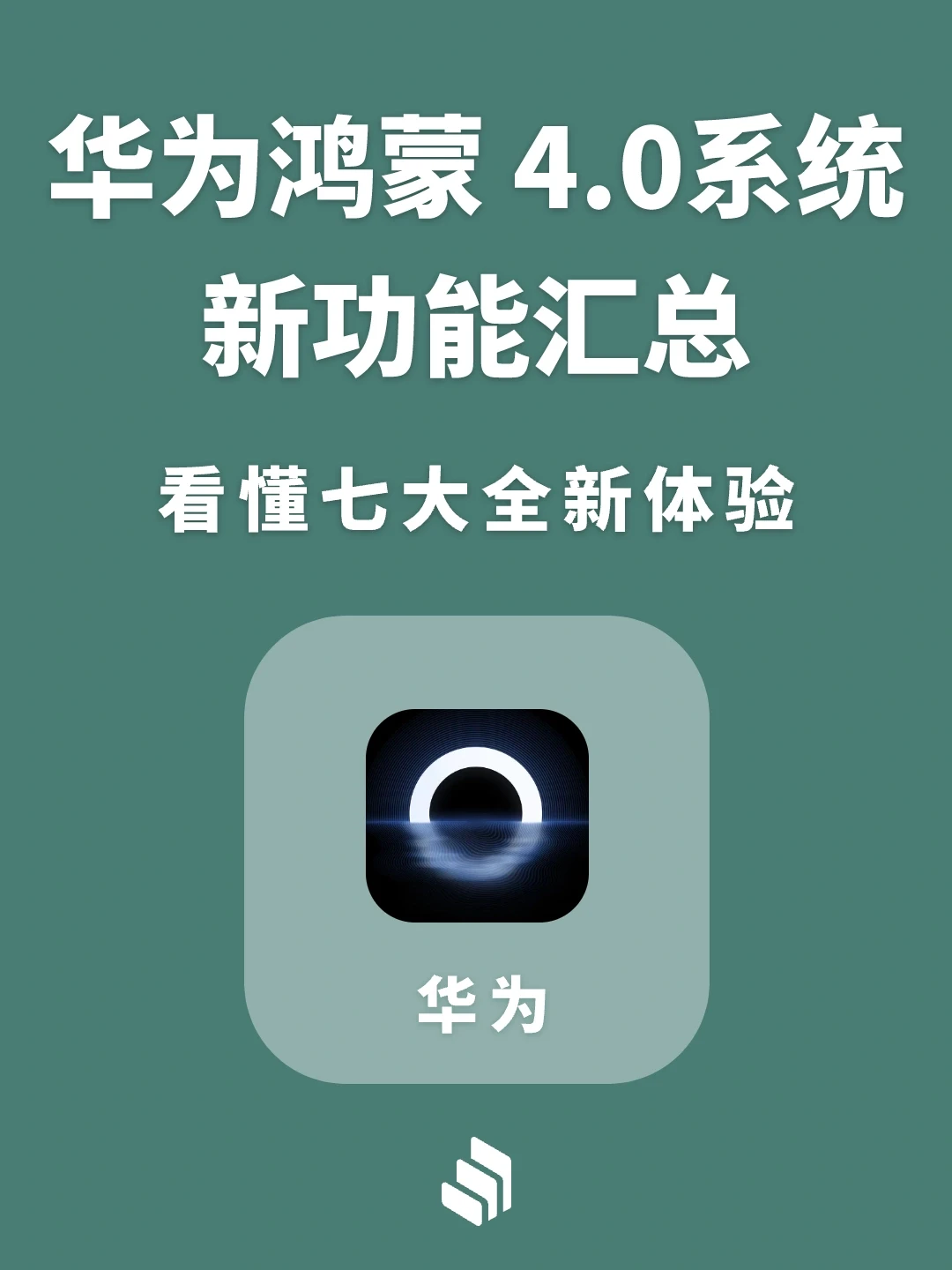 华为鸿蒙4系统新功能汇总整理，都有哪些变化