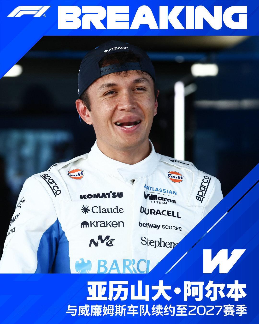 BREAKING：亚历山大·阿尔本与威廉姆斯续约至2027赛季。

#F1[超话]# ​​​​