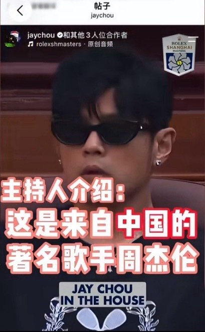 #周杰伦被介绍为中国著名歌手#
所以你看哈，表态很简单的，有的人为什么不呢？ ​